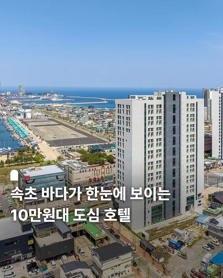 속초 마리 비스타 호텔 사진 1