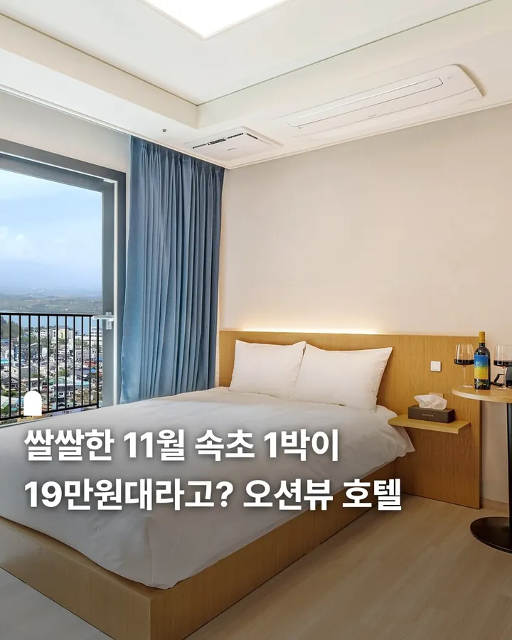 속초 아이파크스위트호텔 앤 리조트 사진 1