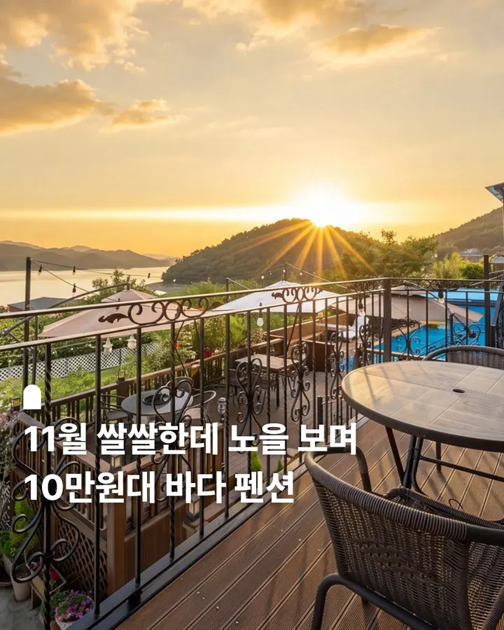 남해 류앤리 애견동반 펜션 사진 1