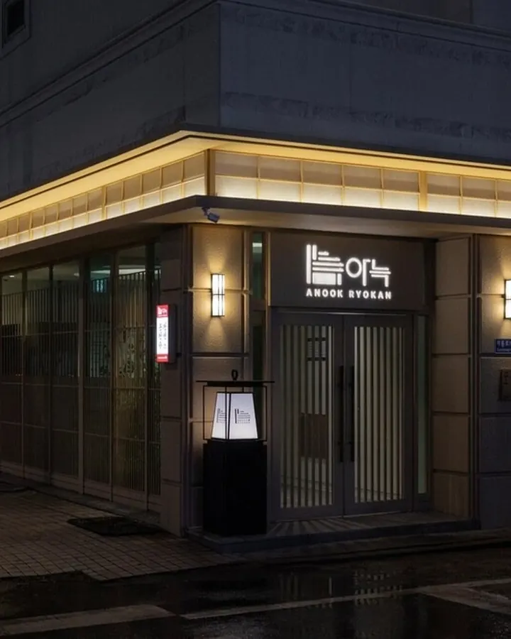 아늑 료칸 호텔 대전유성점 사진 5