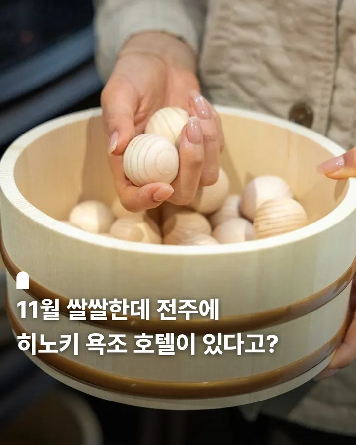 아늑료칸호텔 전주점 사진 1