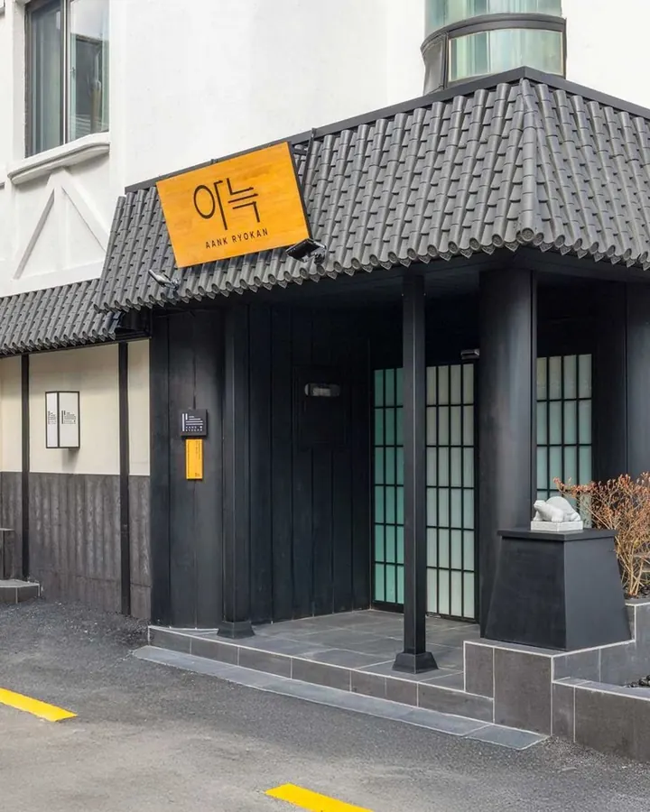 아늑료칸호텔 전주점 사진 3