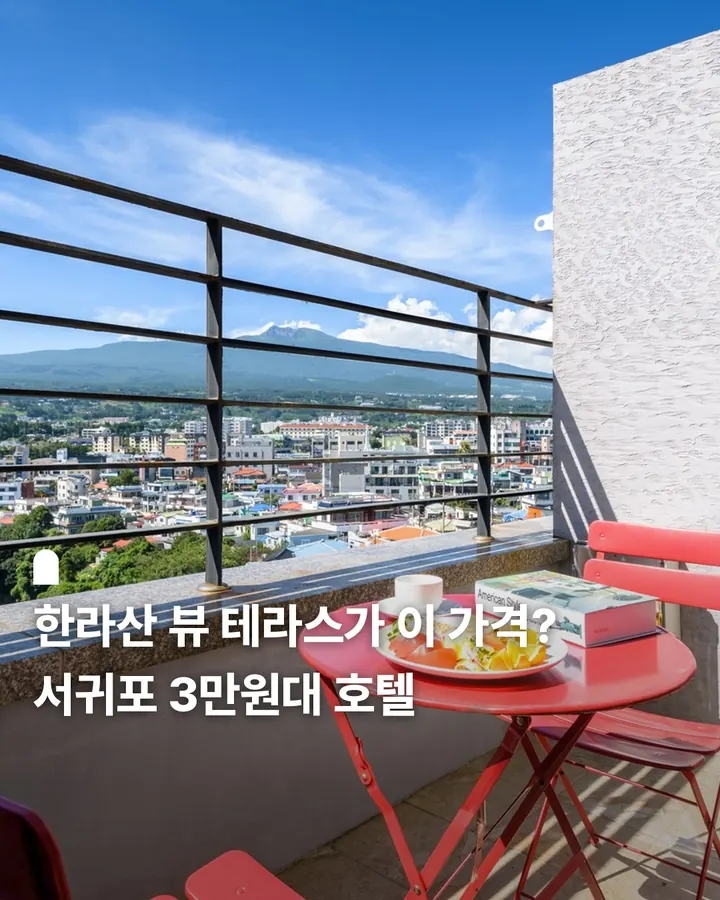 서귀포 신신호텔 사진 1