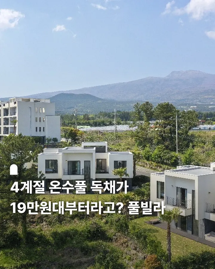 제주 벨룸리조트 사진 1